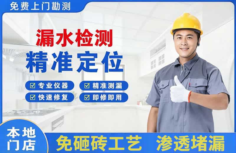 十堰漏水检测精准定位